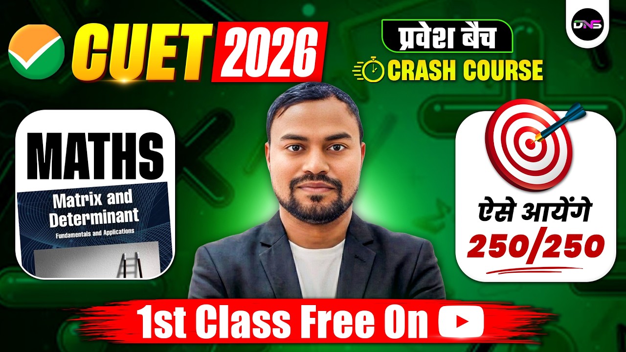 CUET 2026 Crash Course 🚀 | Domain Maths Matrix and Determinants Full Theory & MCQs | 1st Class FREE!