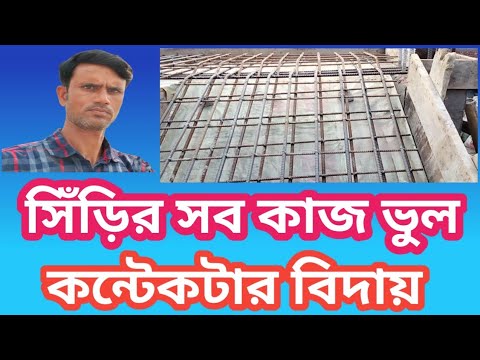 ভিডিও: আপনি কিভাবে একটি কংক্রিট স্ল্যাব trowel না?