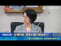 狂砍文化部10億預算! 翁曉玲高唱"無敵鐵金剛" 民眾黨擬通刪2%預算 金額達6百億 ｜記者 郭翊軒 龔芸可｜三立新聞LIVE