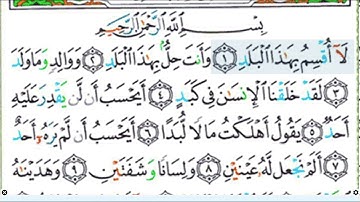 سورة البلد الشيخ الطبلاوي  مع مصحف التجويد Surat al-balad 90 sh. Alta lady with tajweed quran