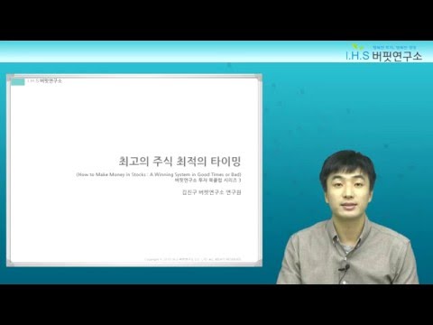 버핏연구소-최고의 주식 최적의 타이밍-맛보기