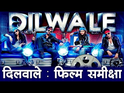 दिलवाले-:-फिल्म-समीक्षा-,-dilwale-:-movie-review