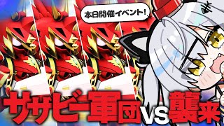 【本日開催】完凸騎士サザビー5体で強敵襲来「武者頑駄無&コマンドガンダム」撃破なるか？！【Gジェネエターナル / 猫元パト / #VTuber】