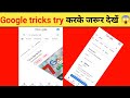 Google tricks try      amazing tricks shorts