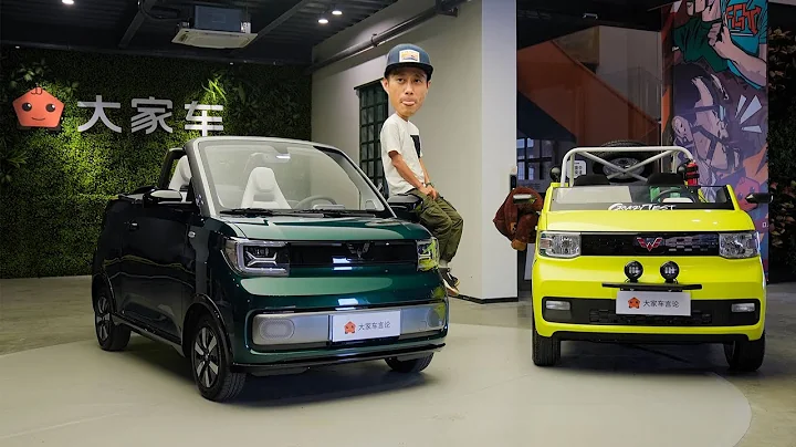 全球唯一！开概念版去试量产版敞篷五菱MINI EV【袁启聪车评】 - 天天要闻