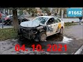 ☭★Подборка Аварий и ДТП от 04.10.2021/#1662/Октябрь 2021/#дтп #авария