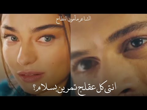 انتي كل عقلج تمرين بسلام الشاعر مامون النطاح غزل عراقي