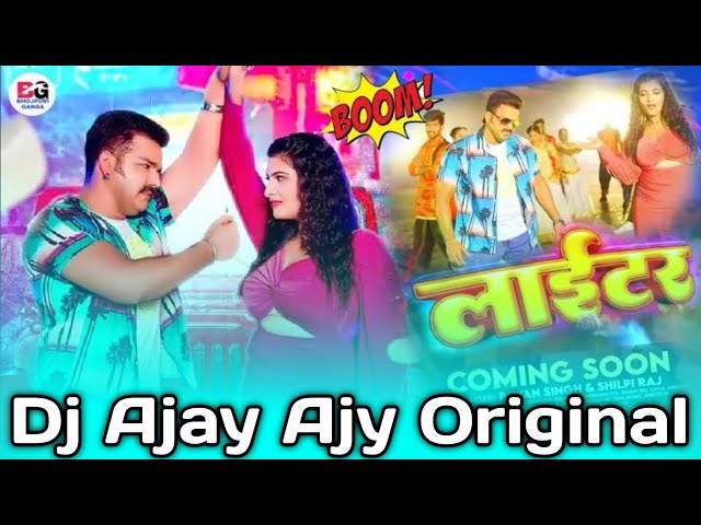 Lighter - Pawan Singh - Bhojpuri Mp3 Song Download Vibrate Dj Remix Song Dj Ajay Ajy Original class=