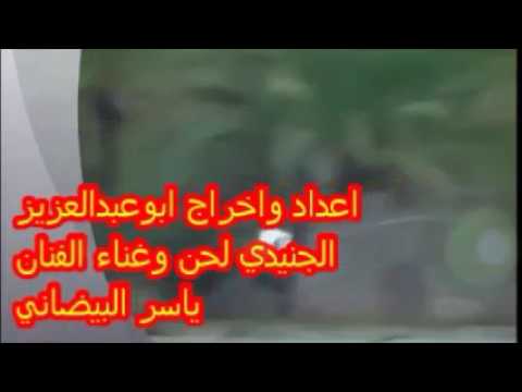 وحدوي يابنت لنتي وحدويه ونفصالي لوتحبي لنفصال غنا الفنان ياسر البيضاني