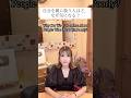 自分を雑に扱う人ほど、何故気になる?【沖縄霊能者ユタ片山鶴子】