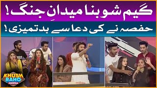 Dua And Hafsa Fight In Live Show | Khush Raho Pakistan | Faysal Quraishi | Instagramers & Tiktokers