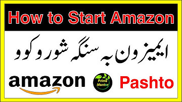 How to Start Amazon Business in Pashto Class 8 how to sell on amazon #amazon #pashto #course #prime