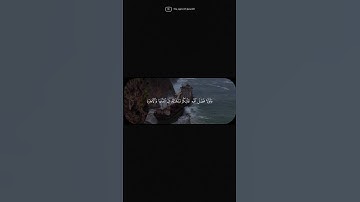 سورة النور || الشيخ ماهر المعيقلي.