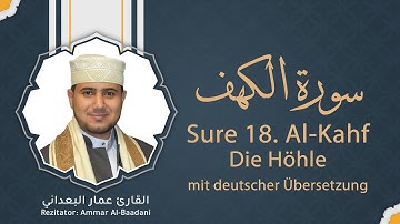 سورة الكهف Sure 18. Al-Kahf (die Höhle)