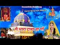 Karni Mata Bhajan/Karni Mata New Song/में थारा टाबर हा माँ/करणी माता न्यू भजन/Monikaraj
