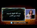 ويد الله فوق ايديهم تراث من الشر الحلقة رقم 679 امرأة المسلمة 