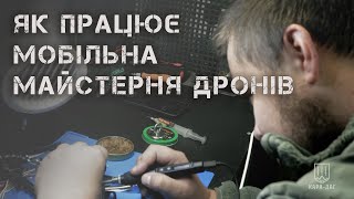 Ремонт та модернізація дронів у польових умовах. Майстерня бригади «Кара Даг» Нацгвардії