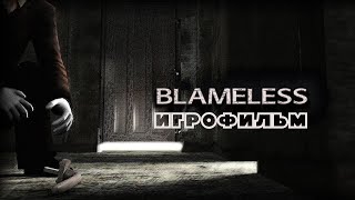 Blameless [игроильм]