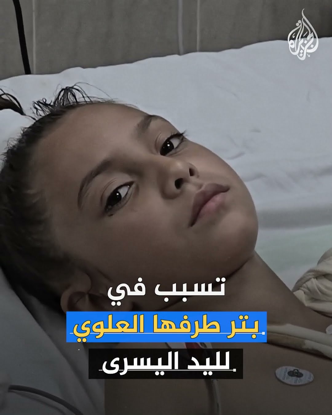 عقب إجراءه سلسلة عمليات نوعية.. احتفاء بطبيب عراقي في غزة