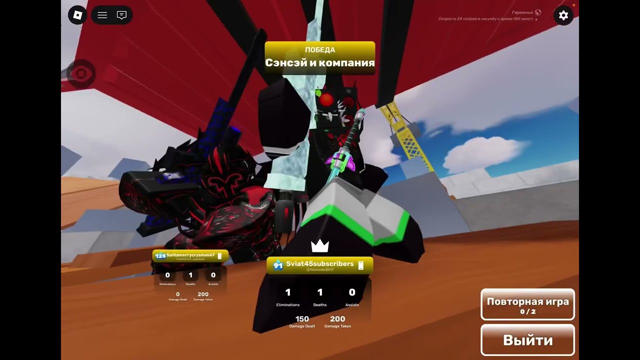 Відео про rivals N* 2