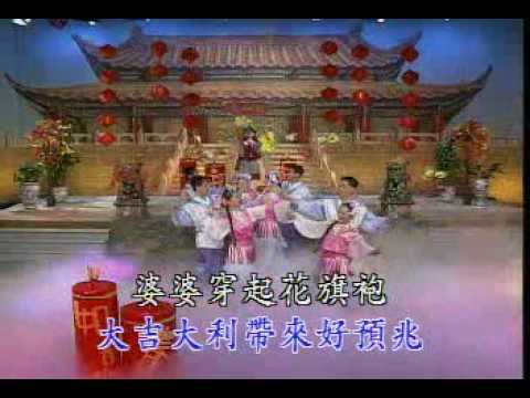 卓依婷-嘻嘻哈哈接財神