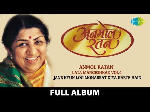 Anmol Ratan | अनमोल रतन | Lata Mangeshkar Vol 1 | Jane Kyun Log Mohabbat Kiya Karte Hain|