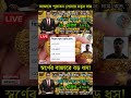 আজকের সোনার দাম কত, 20 April 2026, Gold Price in Bangladesh #goldjewelleryprice #goldprice #gold