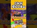 【切り抜き】これがぽんしば(?)