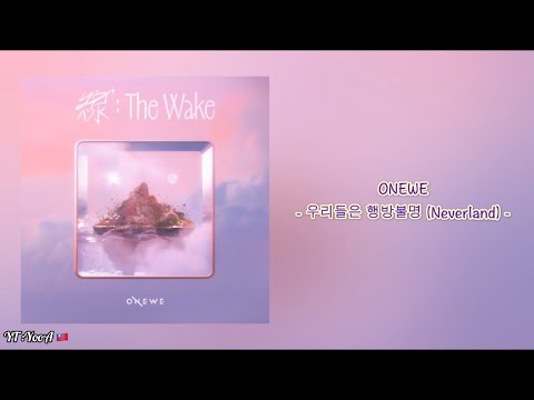 ONEWE - Neverland 中字