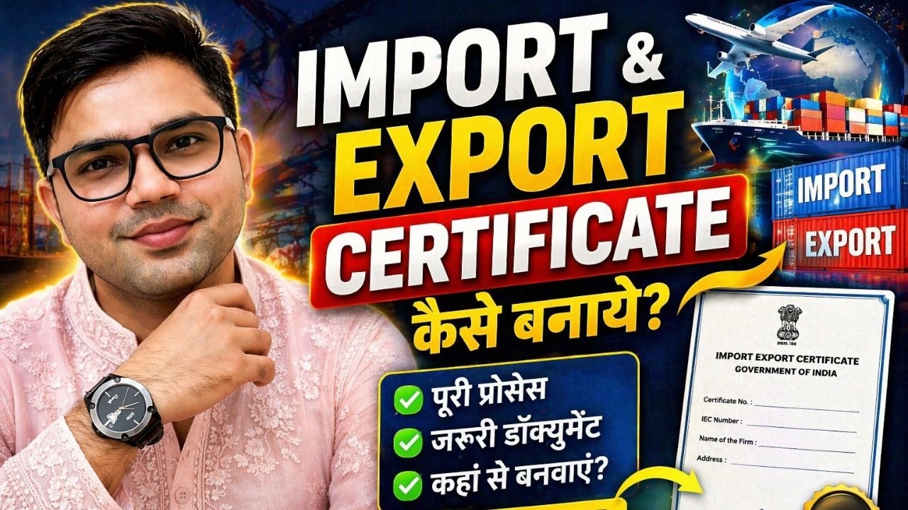 How To Apply Import & Export Certificate | Import Export License Kaise ...