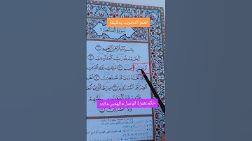 سورة الفاتحة…الرحمن #القرآن_الكريم #خلدون #لايك #تركيا #دويتو #تيك_توك #اكسبلور #ترند #صباح_الخير