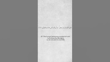 سورة الانبياء من آيه {35}{41} / Surat Al-Anbiya from verse {35}{41}