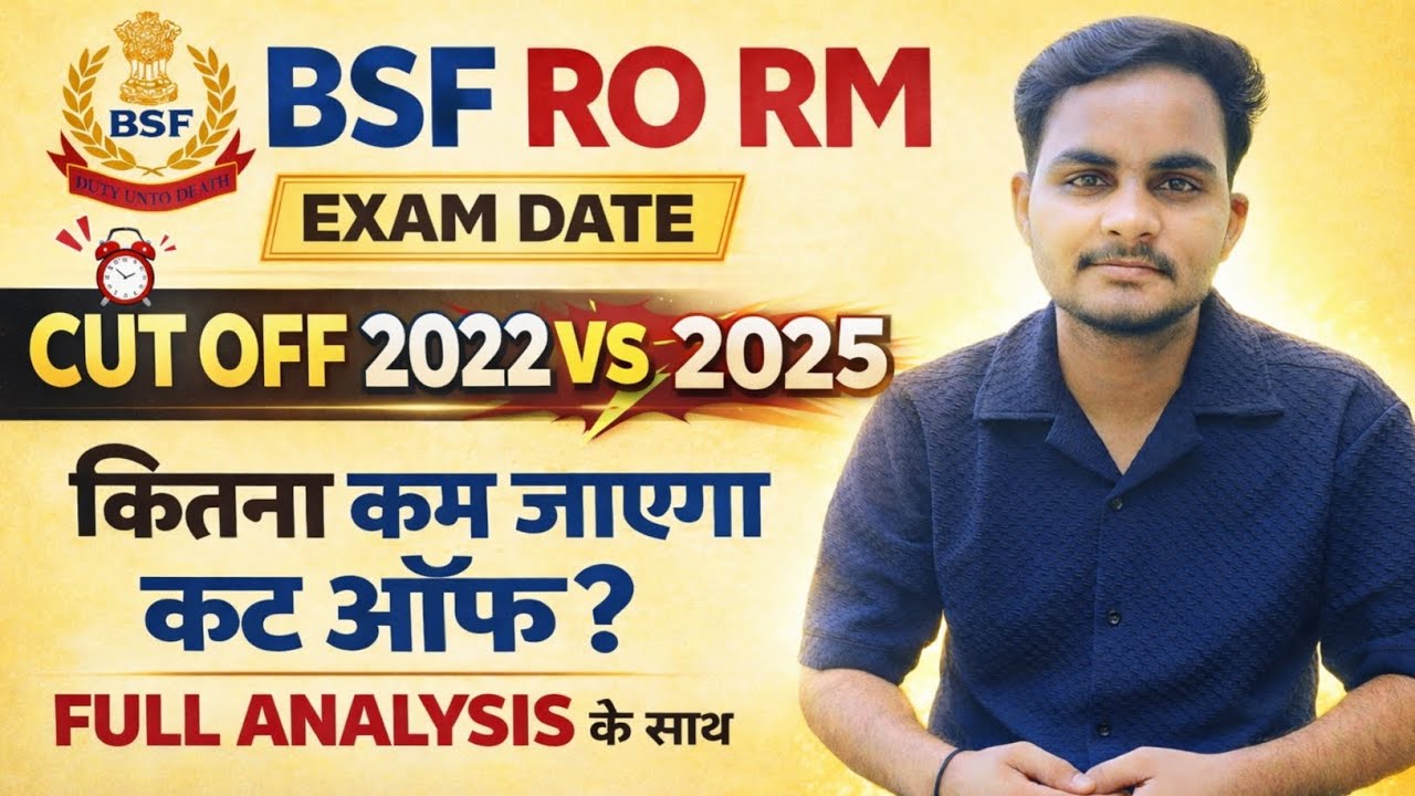BSF RO RM CUT OFF | EXAM DATE | FULL ANALYSIS | कितनी जायेगी कट ऑफ? | कब होगा EXAM | 
