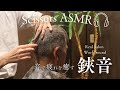 【ASMR】父親の散髪✂️ 丁寧な鋏の音が心を癒す - ASMR「Father's Haircut. The Gentle Sound of Scissors Soothes the Soul