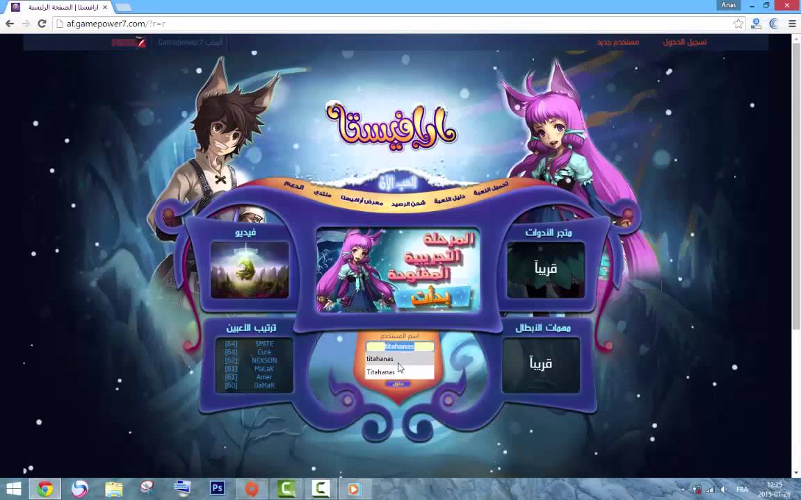 تحميل لعبة الانمي العربية ارافيستا للكمبيوتر برابط مباشر دايركت أب