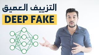 التزييف العميق في 5 خطوات : شرح تقنية الديب فيك عن طريق التطبيق [ deep fake ] screenshot 3