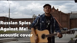 Russian Spies (Against Me! cover)