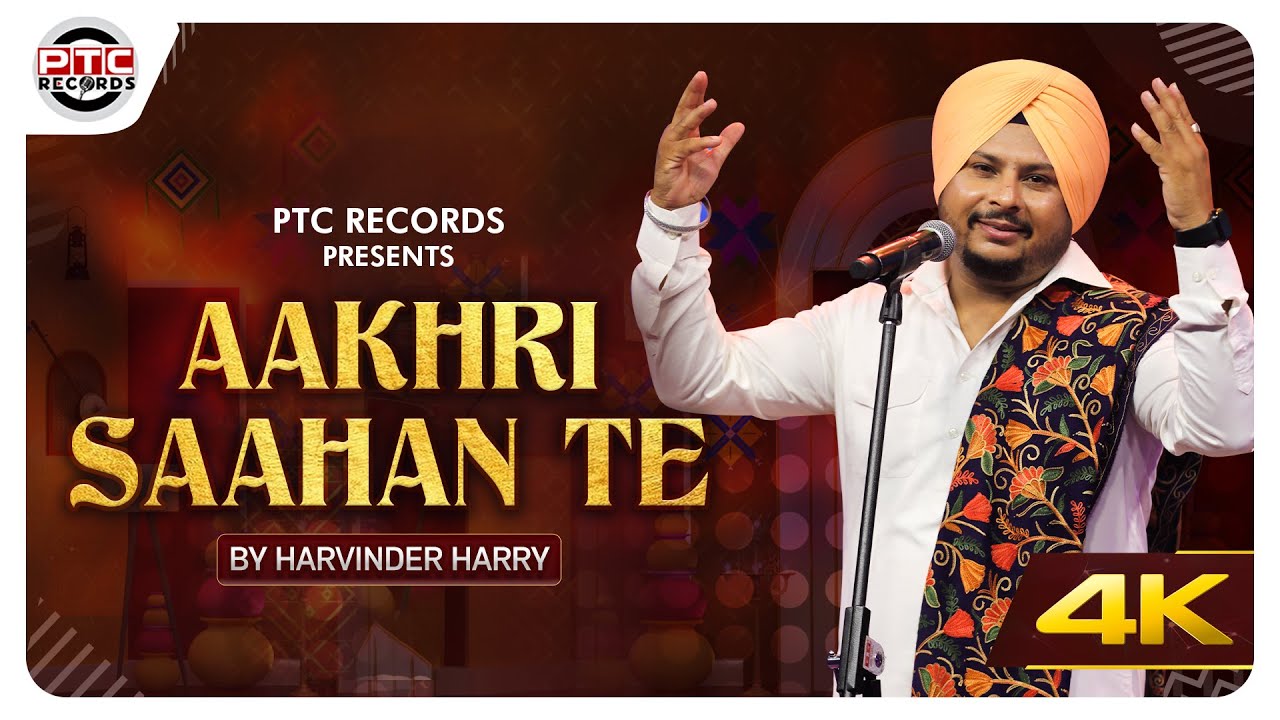 Aakhri Saahan Te – Official Video Song | HARVINDER HARRY | PTC RECORDS | Latest Punjabi Song 2022 |