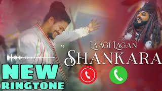 New Ringtone Bholenath Ringtone laagi Lagan Sankra Hansraj Raguwanshi