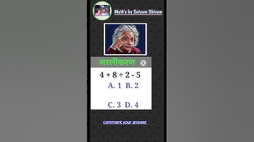 mathquiz10 #mathquiz #mathematics #math #maths #puns #mathnerd #mathpun #nerdjokes #collegejokes #10