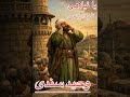 یا ئیلاهی موناجات کوردی مناجات کردی مەلایێ باتەیی خواندن وحید سندی    