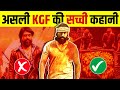 Real Story of KGF Movie 🔥 Kolar Gold Fields | KGF Chapter 2 | Live Hindi