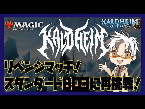 【MTGアリーナ 】前回の不甲斐なさを挽回しよう！スタンダードBO3！【新人Vtuber/木ノ葉秋鷹】Standard BO3 Revenge match! MTGArena