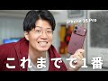 iPhone 18 Pro購入！今までで1番好きなカラーだわこれ。