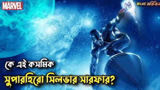 Silver Surfer Origin Explained In Bengali 🤗 @comicbangla70