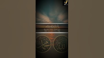 سورة إبراهيم { وَلَا تَحۡسَبَنَّ ٱللَّهَ غَـٰفِلًا عَمَّا یَعۡمَلُ ٱلظَّـٰلِمُونَۚ } [ IBRÃHÎM: 42 ]