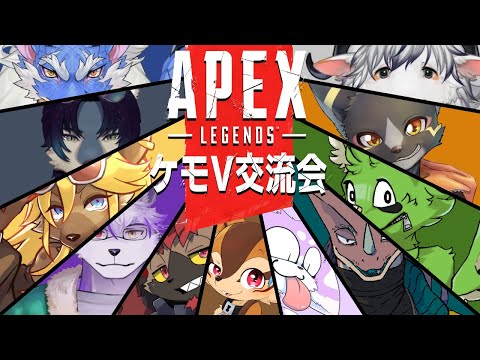 【APEX】みんなでわちゃっとAPEXで遊ぼう！【ヱックス/Vtuber】