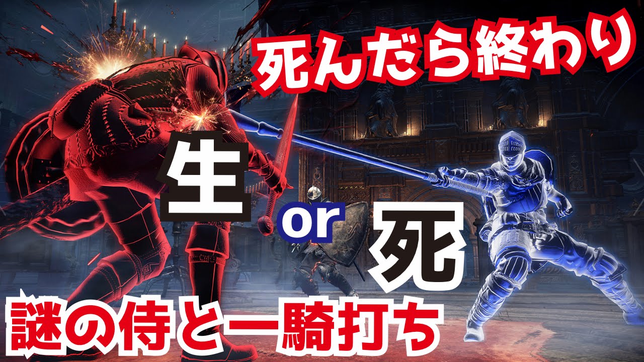 ダクソ3 2 待つのは生か死か 謎の侍と一騎打ち ダークソウル3を攻略実況プレイ Part2 Youtube