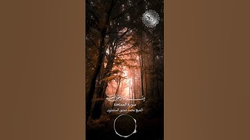 القران الكريم - سورة الممتحنة بصوت القارئ الشيخ محمد صديق المنشاوي #اكسبلور #explore #explorepage