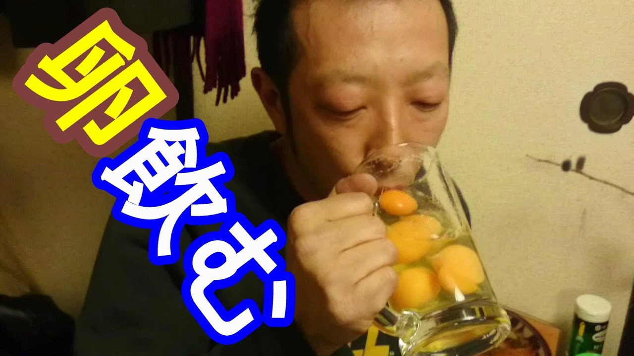 卵を飲む ロッキー Youtube